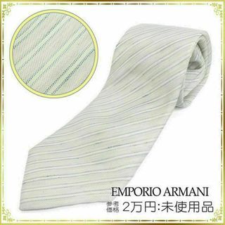 エンポリオアルマーニ(Emporio Armani)の【全額返金保証・送料無料】アルマーニのネクタイ・正規品・未使用品・ストライプ(ネクタイ)