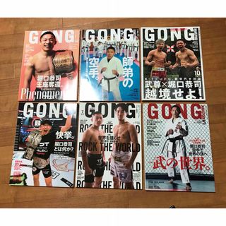 堀口恭司選手　GONG(格闘技/プロレス)