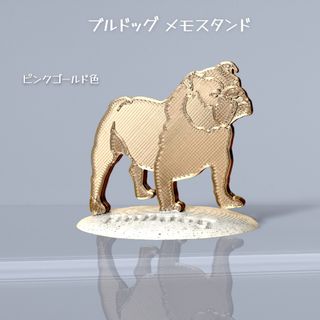 ブルドッグ メモスタンド　ピンクゴールド色(その他)