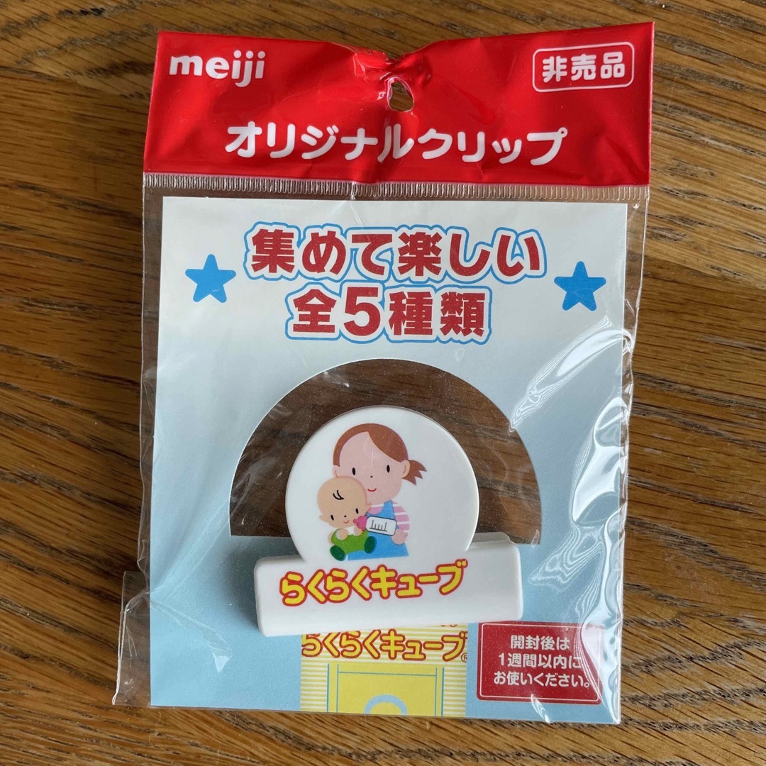 明治(メイジ)のmeiji 明治 ほほえみ らくらくキューブ 5本 おまけ付き キッズ/ベビー/マタニティの授乳/お食事用品(その他)の商品写真