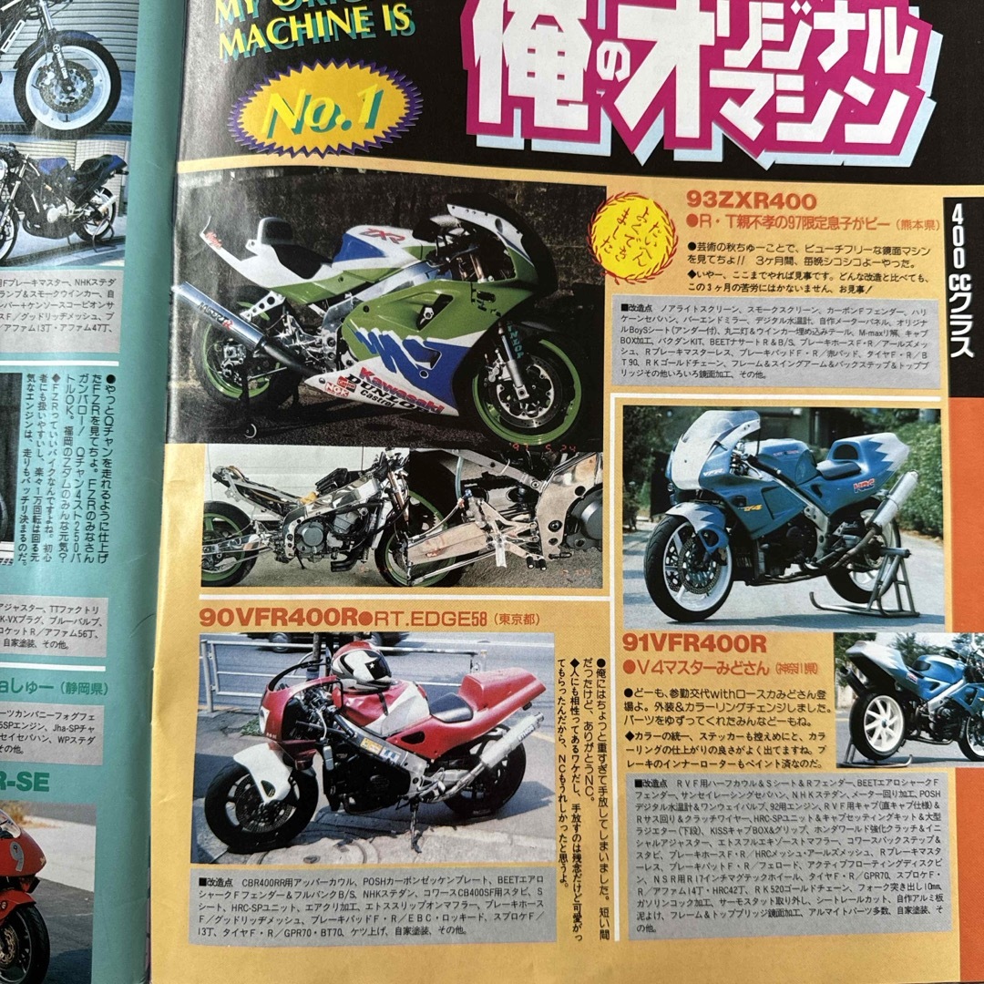 バリバリマシン1997年12月号 エンタメ/ホビーの雑誌(車/バイク)の商品写真
