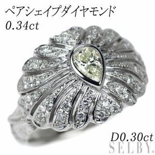 Pt900 ペアシェイプダイヤモンド リング 0.34ct D0.30ct(リング(指輪))