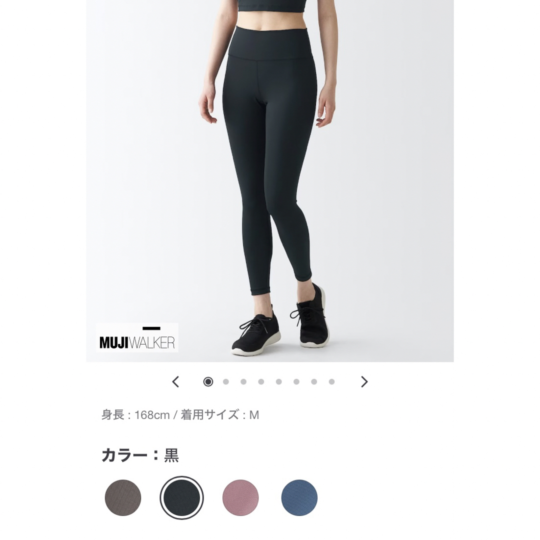 MUJI (無印良品)(ムジルシリョウヒン)のＵＶカット乾きやすいレギンス レディースのレッグウェア(レギンス/スパッツ)の商品写真