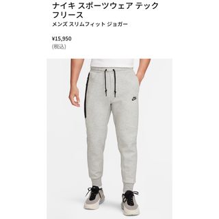 ナイキ(NIKE)の【新品未使用】スポーツウェア テック フリース メンズ スリムフィット ジョガー(その他)