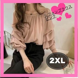 シフォンブラウス  オフショルダー ドレープ袖  2way 2XL ピンク(シャツ/ブラウス(長袖/七分))