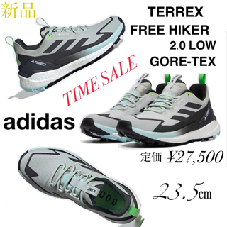 アディダス(adidas)の【新品】adidas テレックス FREE HIKER 2.0 GORE-TEX(スニーカー)