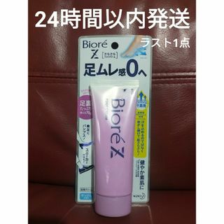 Biore - 【匿名配送】ビオレZさらさらフットクリーム