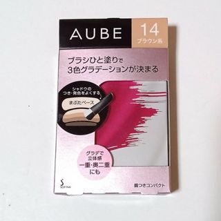 オーブ(AUBE)のオーブ ブラシひと塗りシャドウN(アイシャドウ)