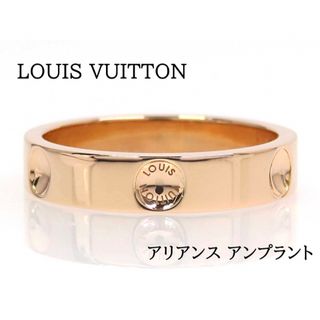 ルイヴィトン(LOUIS VUITTON)のLOUIS VUITTON ルイヴィトン 750 アリアンス アンプラント(リング(指輪))