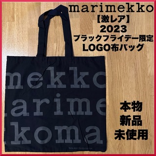 マリメッコ(marimekko)の【激レア】2023ブラックフライデー限定 マリメッコLOGO布バッグ(トートバッグ)