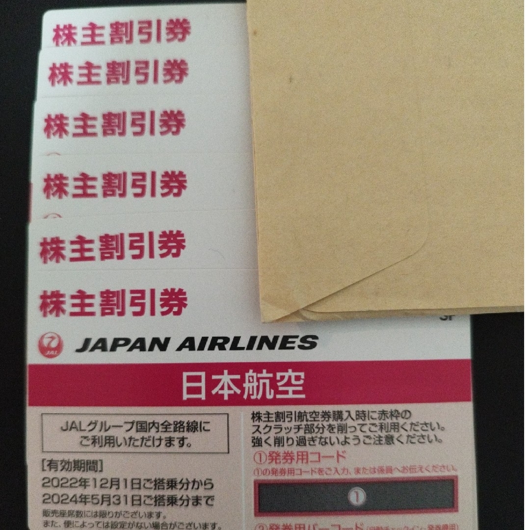 JAL(日本航空)(ジャル(ニホンコウクウ))のJAL株主優待券 6枚 チケットの乗車券/交通券(航空券)の商品写真