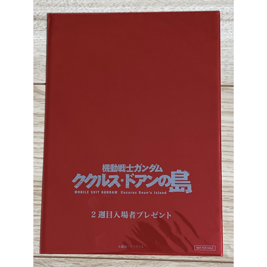 SUNRIZE(サンライズ)の『機動戦士ガンダム ククルス・ドアンの島』 第2週目の入場者プレゼント エンタメ/ホビーのコレクション(ノベルティグッズ)の商品写真