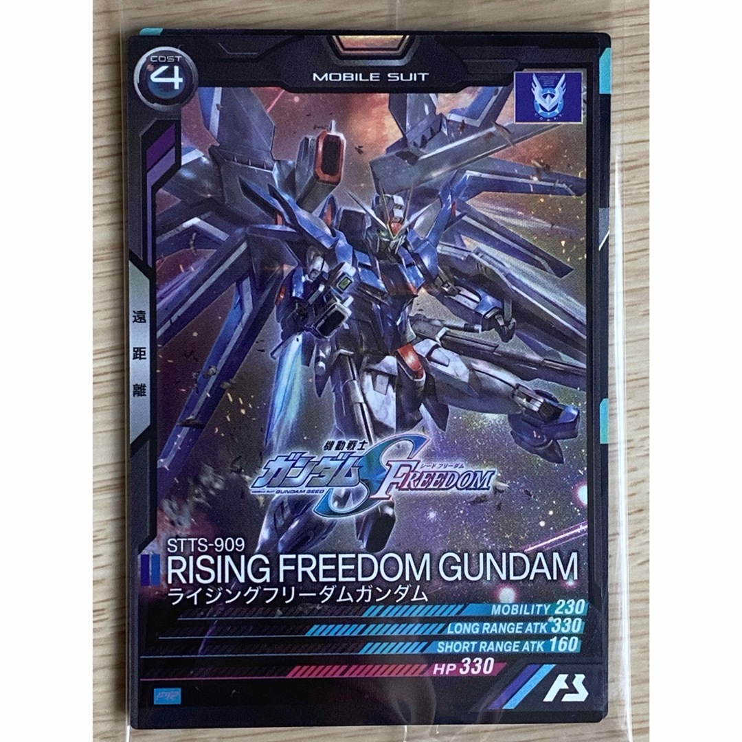 SUNRIZE(サンライズ)の【１週目】劇場版ガンダムSEED FREEDOM 来場者特典 二人の逃避行 エンタメ/ホビーのコレクション(ノベルティグッズ)の商品写真