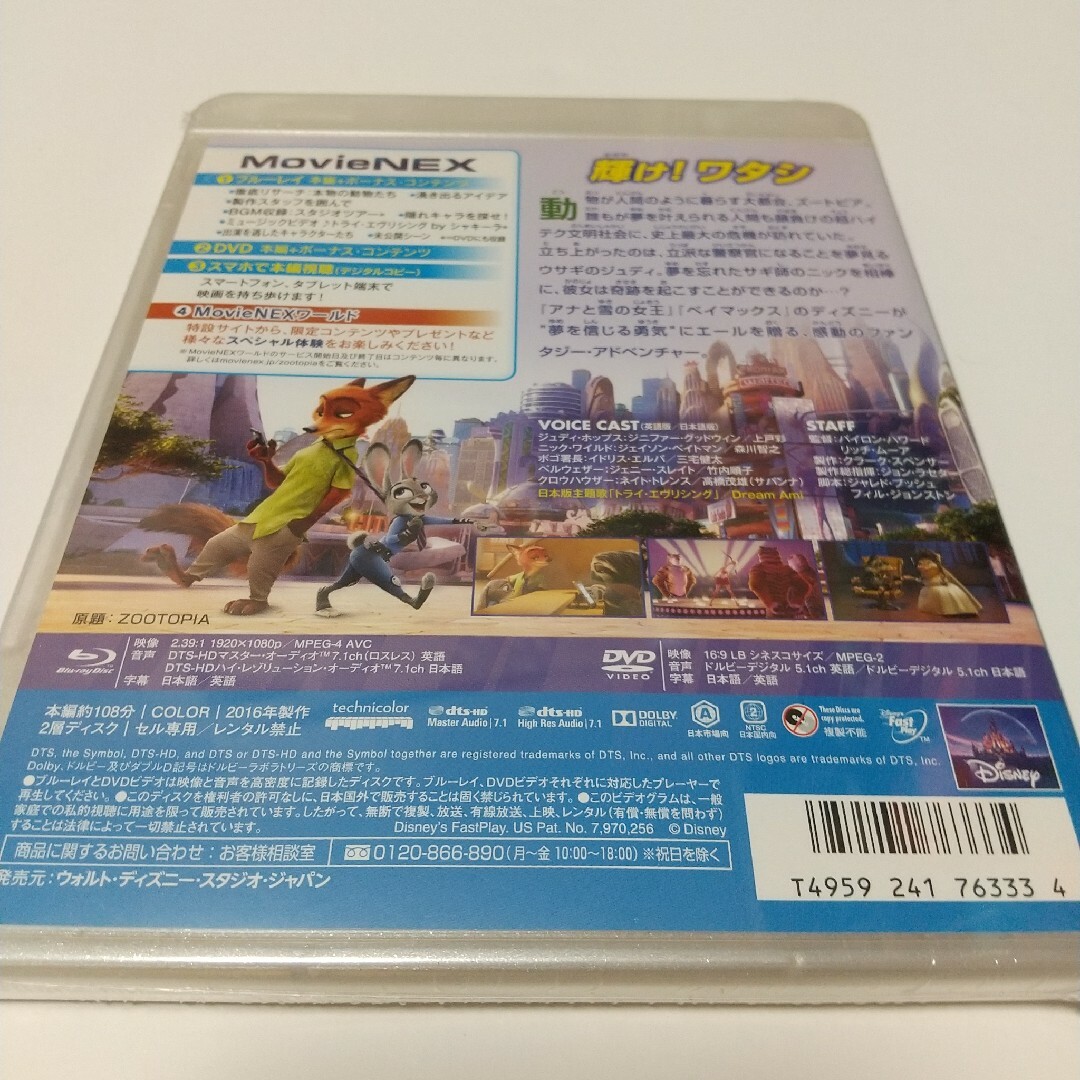 Disney(ディズニー)の「ズートピア」ブルーレイ＋純正ケース付き エンタメ/ホビーのDVD/ブルーレイ(キッズ/ファミリー)の商品写真