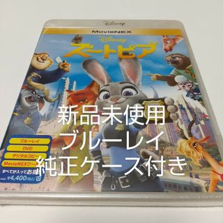 ディズニー(Disney)の「ズートピア」ブルーレイ＋純正ケース付き(キッズ/ファミリー)