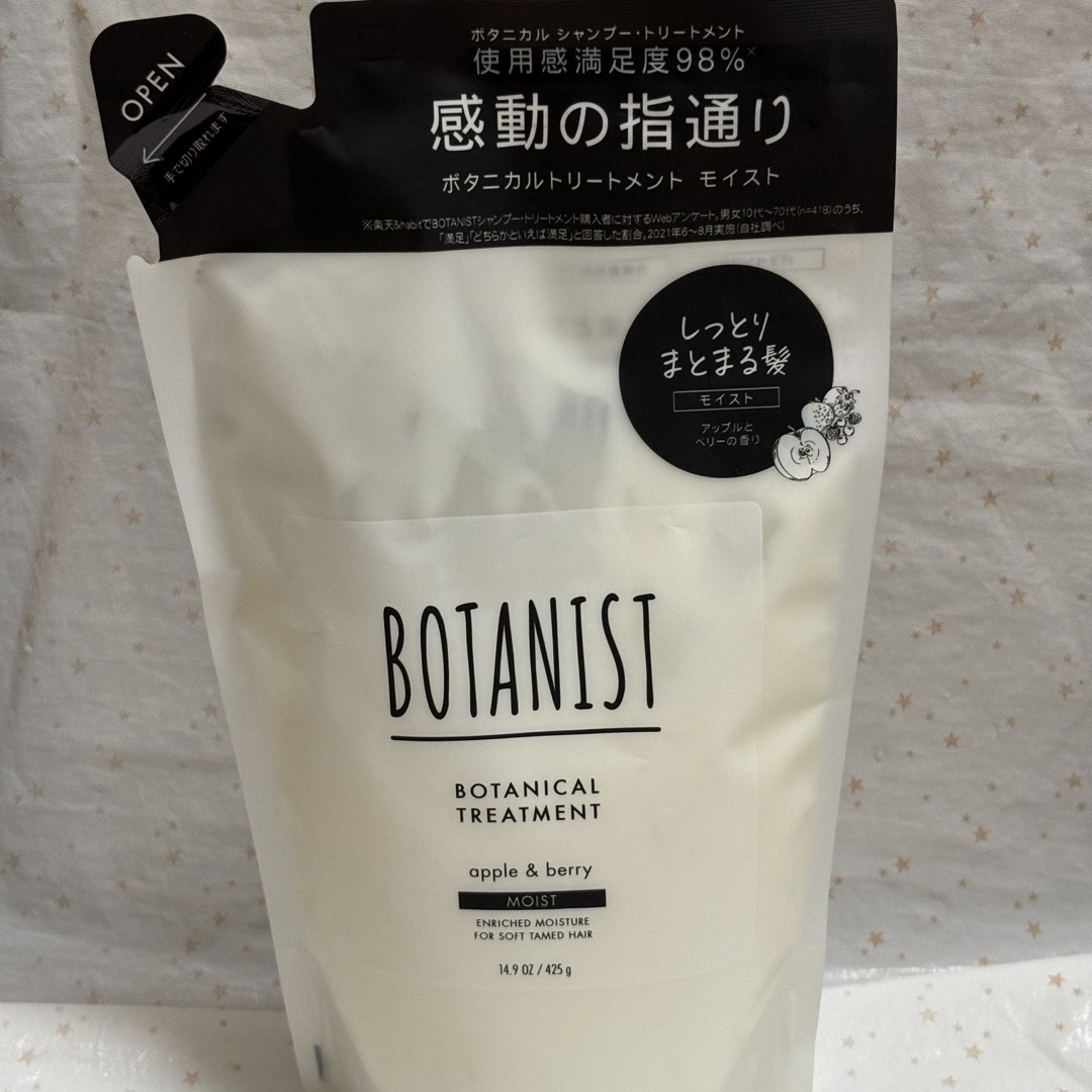 BOTANIST(ボタニスト)のボタニスト ボタニカルシャンプー&トリートメント モイスト 詰め替え 計2袋 コスメ/美容のヘアケア/スタイリング(シャンプー)の商品写真