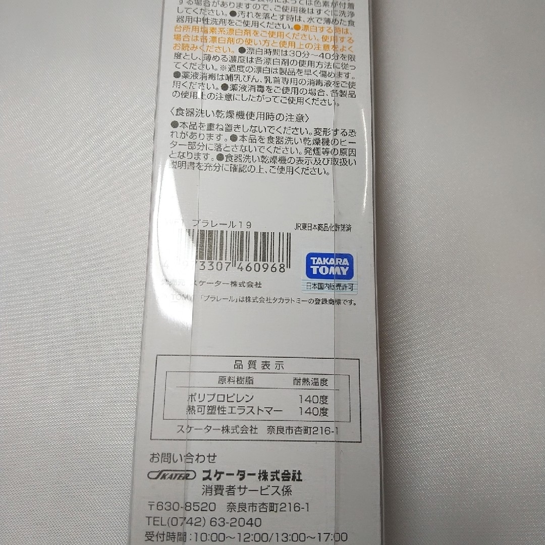 【送料込】ベビーフォーク（プラレール） すべりにくく持ちやすい 新品 キッズ/ベビー/マタニティの授乳/お食事用品(スプーン/フォーク)の商品写真