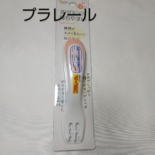 【送料込】ベビーフォーク（プラレール） すべりにくく持ちやすい 新品(スプーン/フォーク)