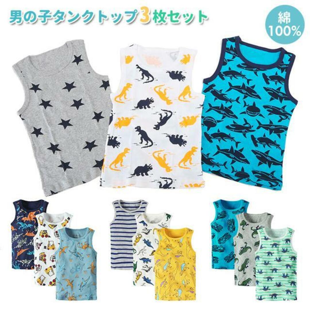 【並行輸入】男の子綿タンクトップ h157 キッズ/ベビー/マタニティのキッズ服女の子用(90cm~)(下着)の商品写真