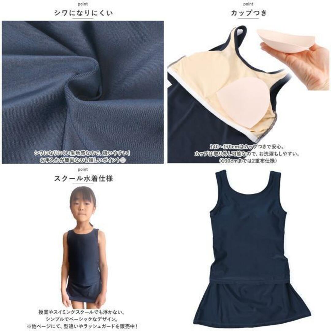 スクール水着 セパレート スカートタイプ セットアップ キッズ/ベビー/マタニティのキッズ服女の子用(90cm~)(水着)の商品写真