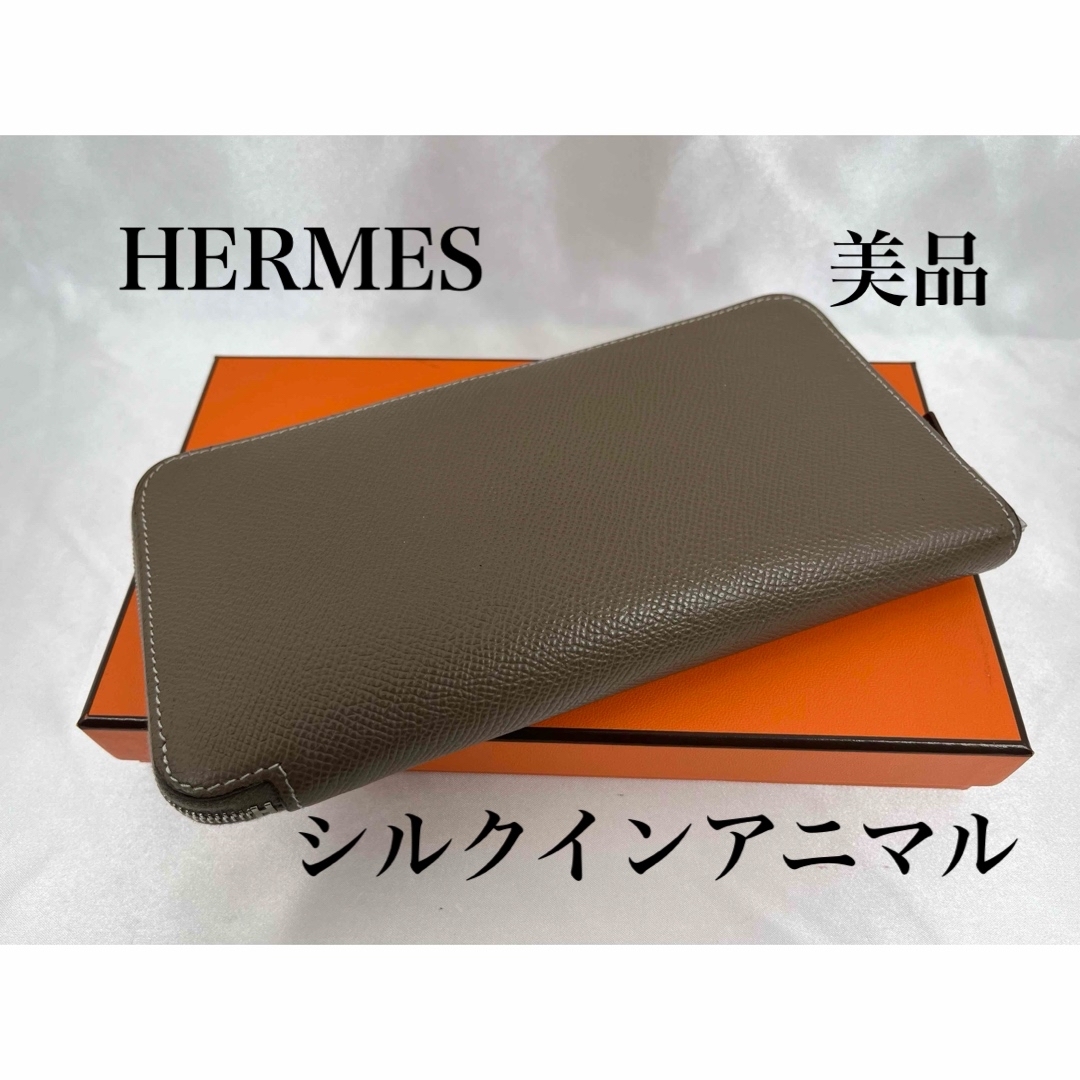 Hermes(エルメス)のHERMESエルメス長財布ラウンドファスナーアザップロングシルクイン メンズのファッション小物(長財布)の商品写真