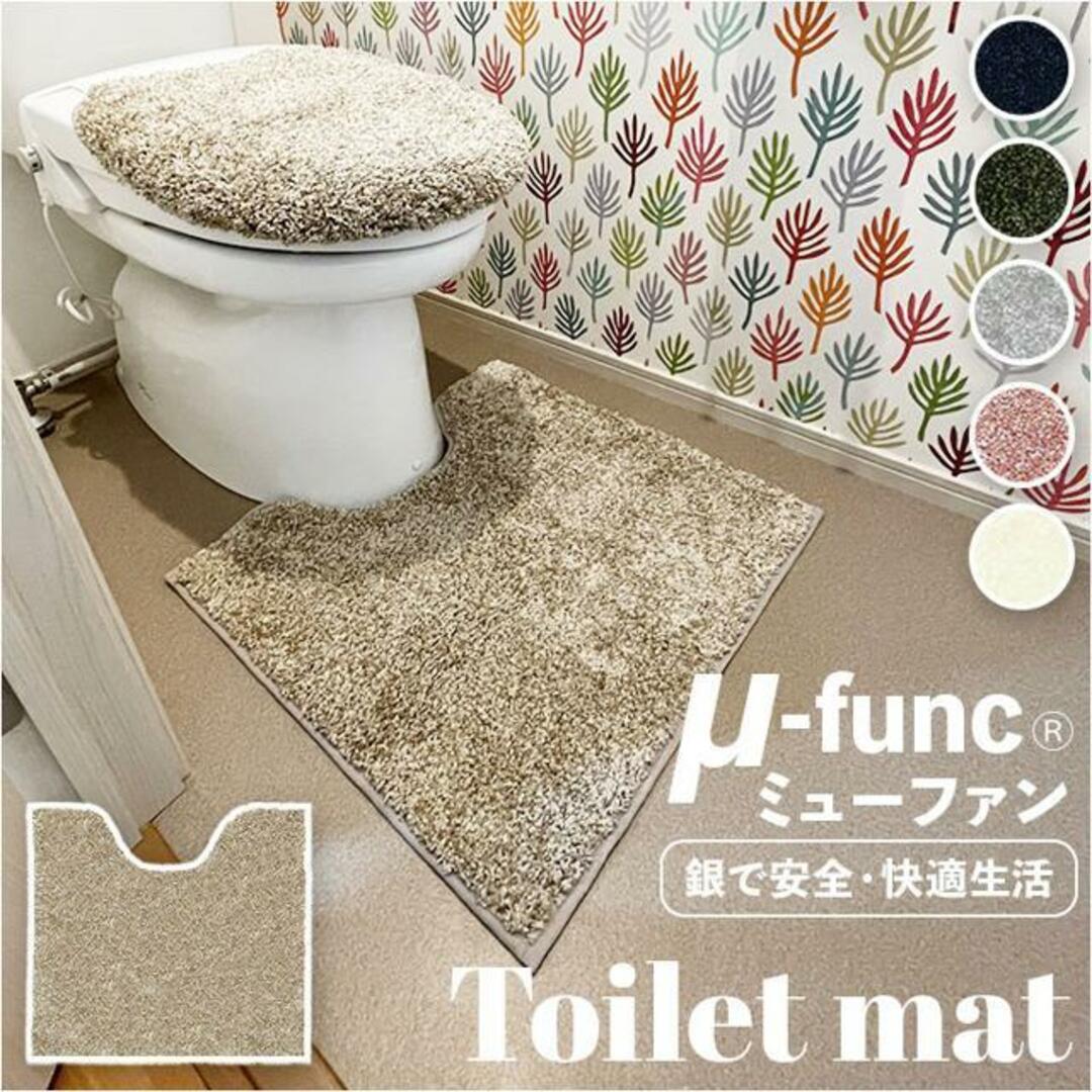 ミューファンα トイレマット インテリア/住まい/日用品のラグ/カーペット/マット(トイレマット)の商品写真