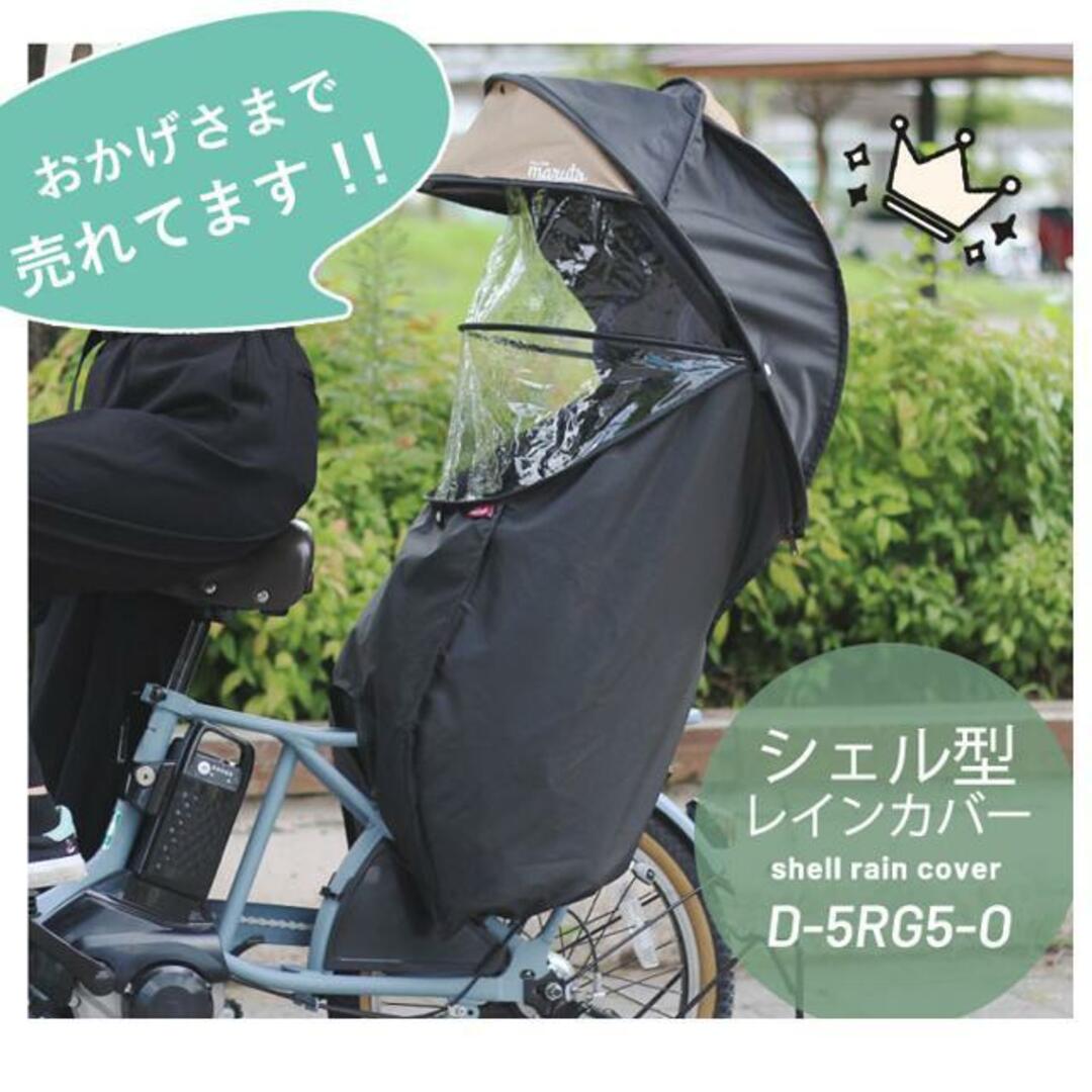 MARUTO シェル型レインカバー horoの通販 by BACKYARD FAMILY MARUTO シェル型レインカバー horoの通販 by BACKYARD FAMILY