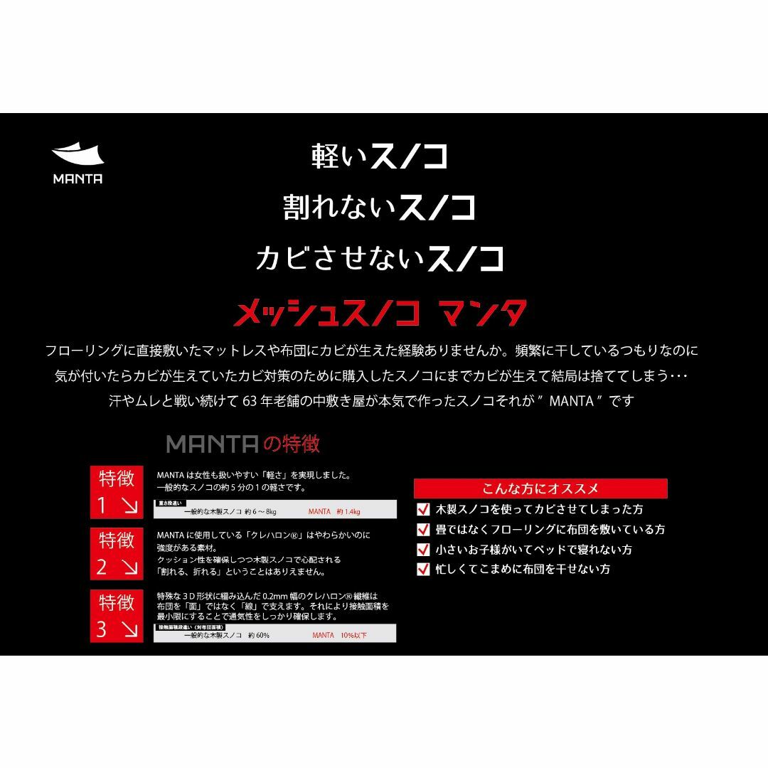 【色: ブラック】木原産業 アクティカ フローリング布団カビ対策 軽いメッシュス インテリア/住まい/日用品の寝具(シーツ/カバー)の商品写真