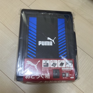 PUMA - プーマ　お道具箱