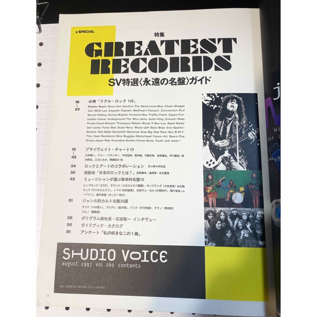 スタジオ・ボイス Vol.260 特集GreatestRecords 永遠の名盤 エンタメ/ホビーの雑誌(アート/エンタメ/ホビー)の商品写真