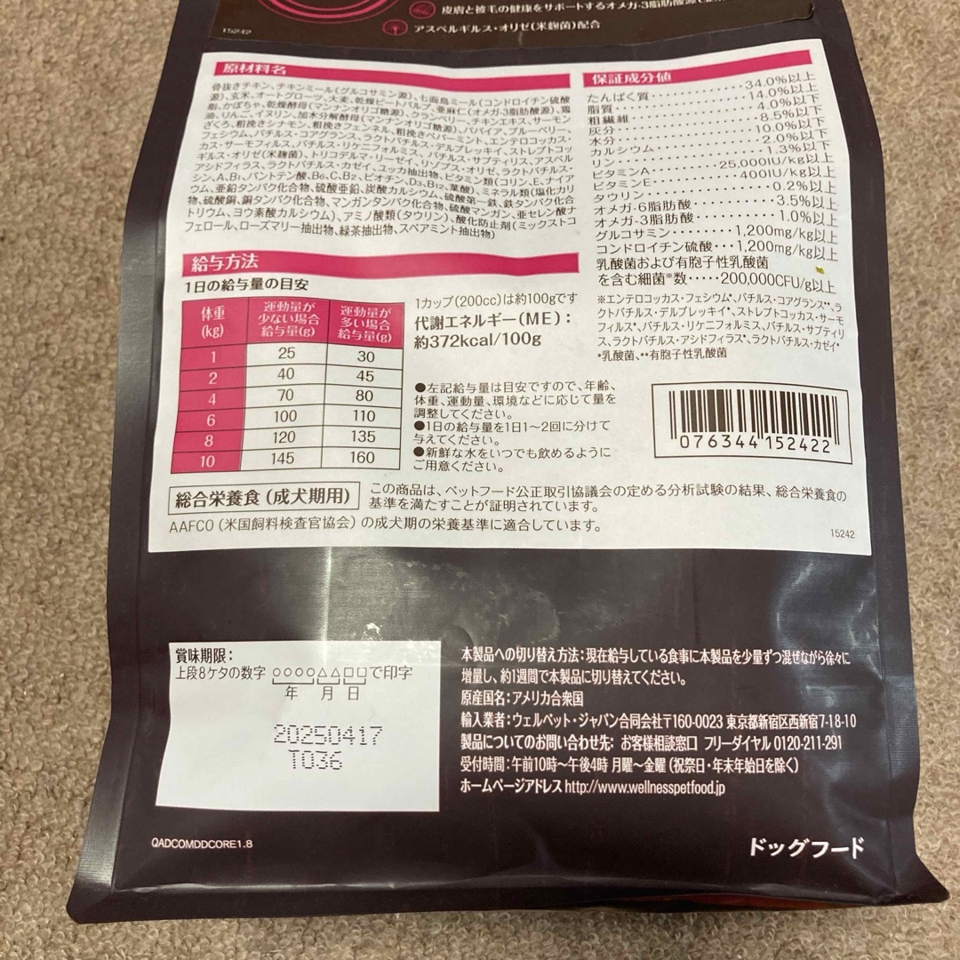 ウェルネス コア ドッグフード　1.8kg　小型成犬用　骨抜きチキン味 その他のペット用品(ペットフード)の商品写真