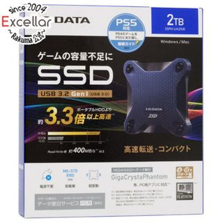 アイオーデータ(IODATA)の【新品(開封のみ)】 I-O DATA　ポータブルSSD 2TB　SSPH-UA2NB　ミレニアム群青(PC周辺機器)