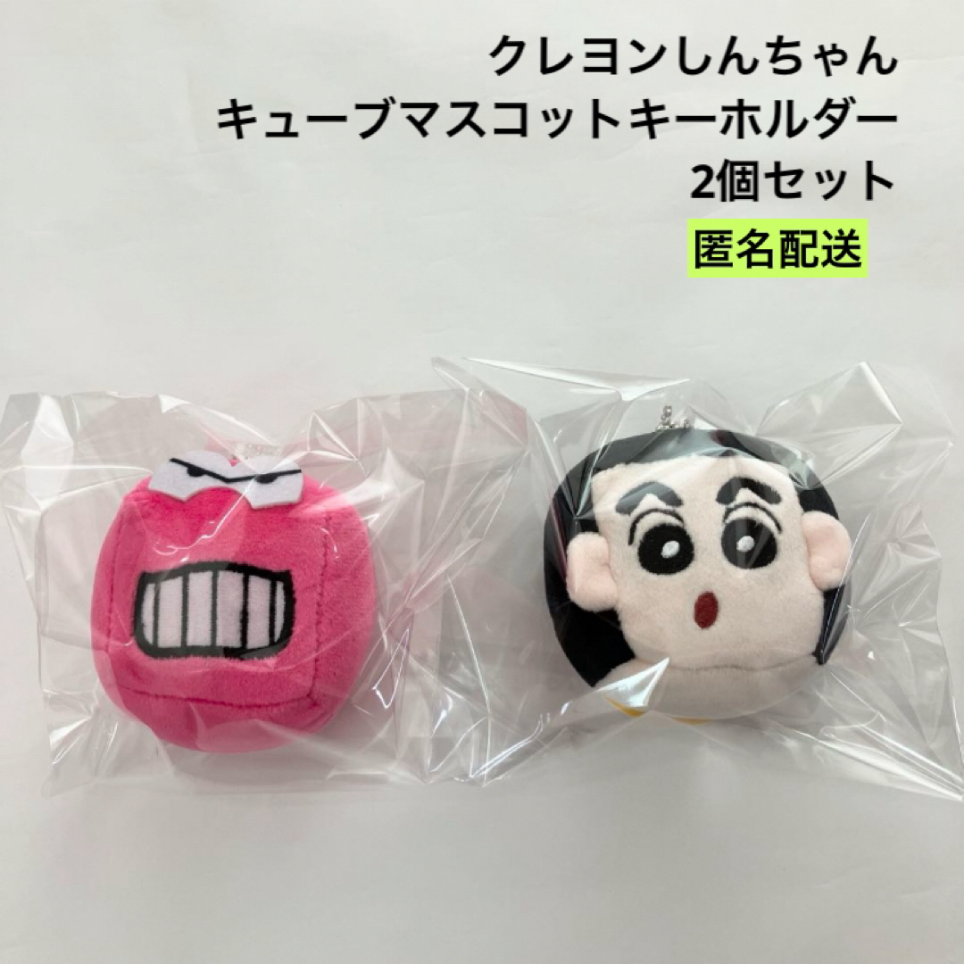 クレヨンしんちゃん(クレヨンシンチャン)の新品 クレヨンしんちゃん キューブマスコットキーホルダー しんちゃん ワニ山さん エンタメ/ホビーのおもちゃ/ぬいぐるみ(ぬいぐるみ)の商品写真