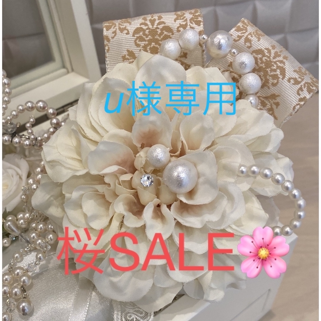 u様専用コサージュ☆フォロワー様割引☆卒業式、入園式、入学式、結婚式☆リ　 レディースのアクセサリー(ブローチ/コサージュ)の商品写真