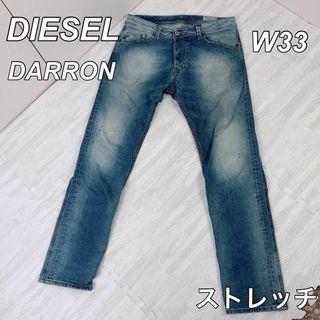 ディーゼル(DIESEL)のディーゼル DIESEL DARRON デニム ストレッチ W33 L32(デニム/ジーンズ)