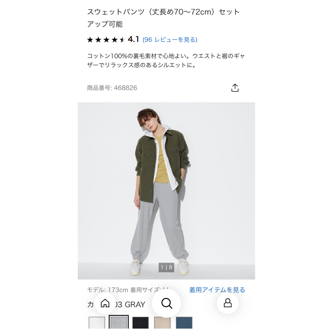 UNIQLO(ユニクロ)の今期　ユニクロ　スウェットパンツ M 丈長め レディースのパンツ(カジュアルパンツ)の商品写真