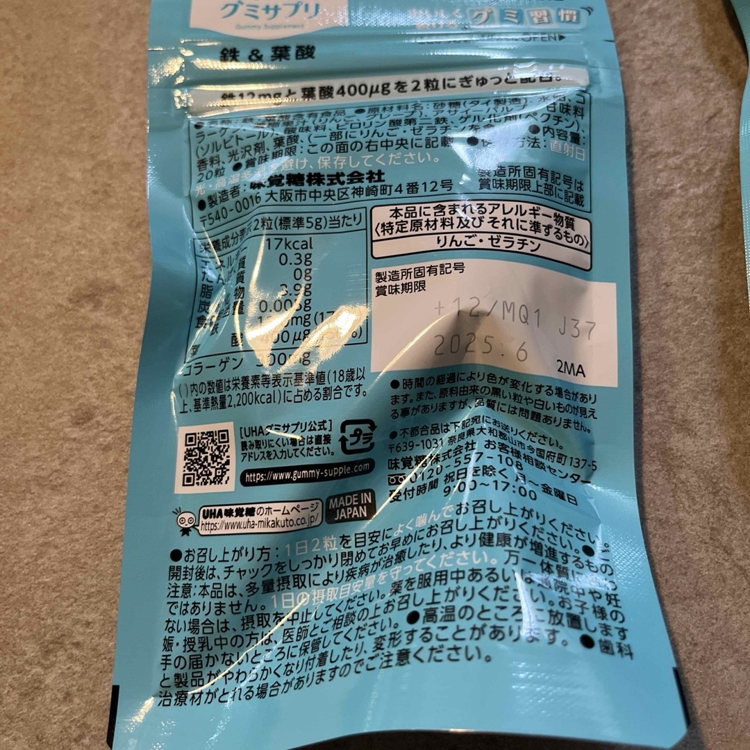 UHA味覚糖(ユーハミカクトウ)のUHAグミサプリ鉄&葉酸　3個 食品/飲料/酒の健康食品(その他)の商品写真