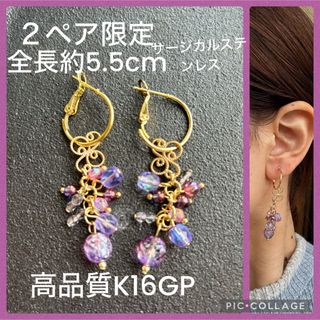 ‼️ 高品質K16GP  チェコビーズ ハンドメイドピアス(ピアス)