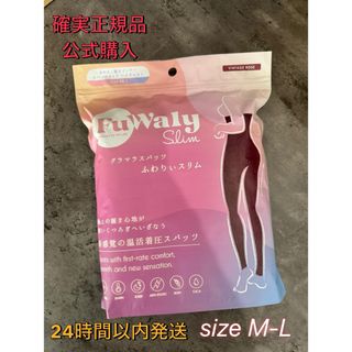 確実正規品 公式購入 グラマラスパッツ ふわりぃスリム ローズ M-L(レギンス/スパッツ)