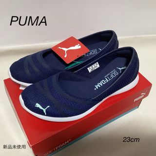 プーマ(PUMA)のプーマ レディース ベガバレエスウィート　23cm(スニーカー)