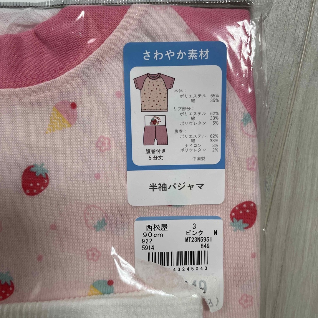 西松屋(ニシマツヤ)のベビーパジャマ　女の子　90 半袖パジャマ キッズ/ベビー/マタニティのキッズ服女の子用(90cm~)(パジャマ)の商品写真