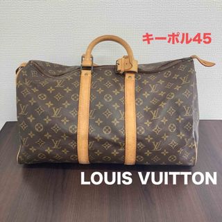 LOUIS VUITTON - ヴィトン キーポル キーポル45 モノグラム ボストンバッグ 旅行バッグ