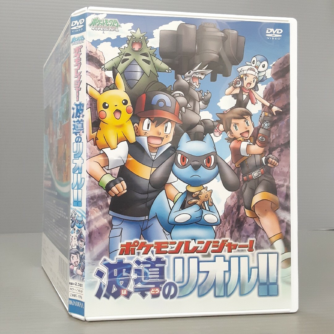 ポケットモンスター　ダイヤモンド・パール　ポケモンレンジャー！　波導のリオル！… エンタメ/ホビーのDVD/ブルーレイ(アニメ)の商品写真