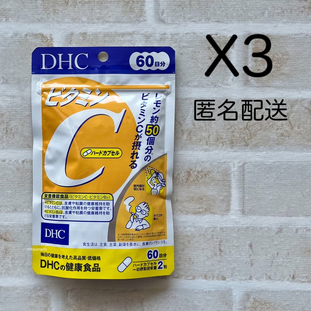 DHC(ディーエイチシー)の【3袋セット】ビタミンC  60日分  ディーエイチシー  食品/飲料/酒の健康食品(ビタミン)の商品写真