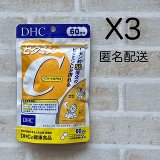 ディーエイチシー(DHC)の【3袋セット】ビタミンC  60日分  ディーエイチシー (ビタミン)