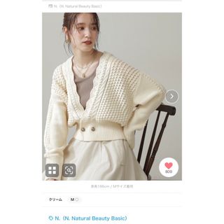 エヌナチュラルビューティーベーシック(N.Natural beauty basic)の新品　N. カーディガン(カーディガン)