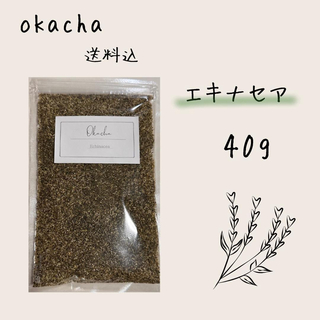 ■ ドライハーブ エキナセア 40g ■ ハーブティー (茶)