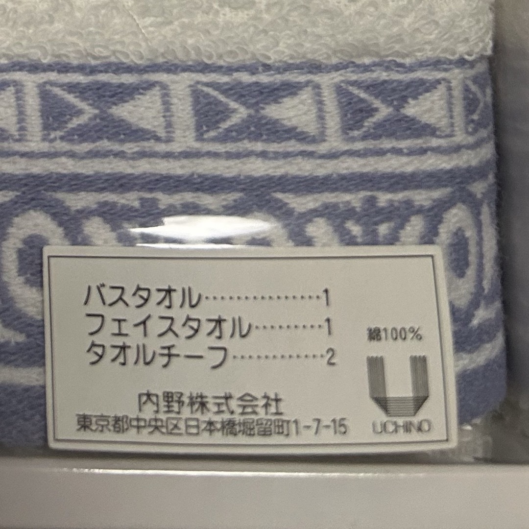 GIVENCHY(ジバンシィ)のジパンシー　タオルセット インテリア/住まい/日用品の日用品/生活雑貨/旅行(タオル/バス用品)の商品写真