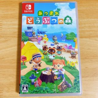 ニンテンドースイッチ(Nintendo Switch)のあつまれ どうぶつの森(家庭用ゲームソフト)