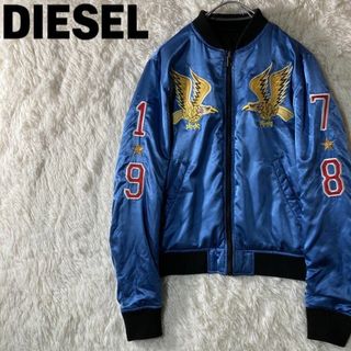 ディーゼル(DIESEL)のDIESEL スカジャン XL イーグル　ボンバージャケット　リバーシブルブルー(スカジャン)